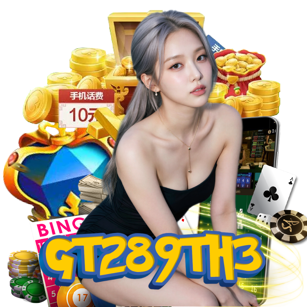 gt289th3 เข้าสู่ระบบ